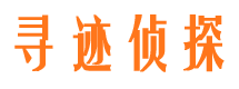 胶南侦探公司